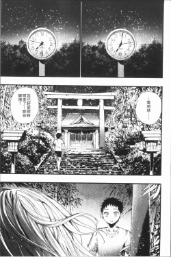 Page 151 of Mankai! Harem School