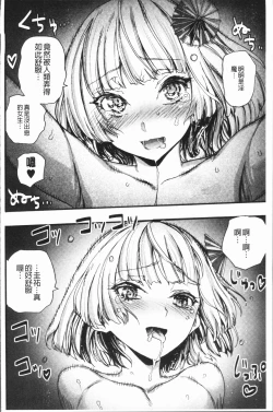 Page 166 of Mankai! Harem School