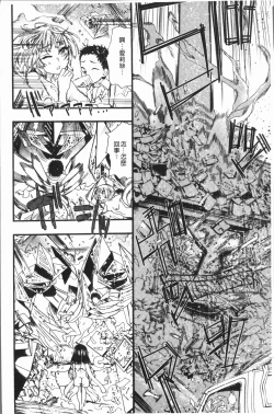 Page 48 of Mankai! Harem School