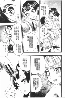 Page 53 of Mankai! Harem School