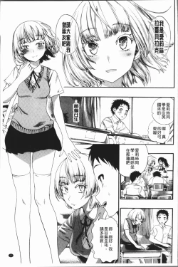 Page 7 of Mankai! Harem School