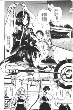 Page 92 of Mankai! Harem School