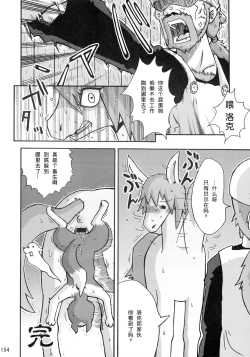 Page 4 of Umanchu Noujou