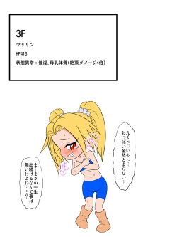 Page 12 of Marilyn VS eroticism trap dungeon