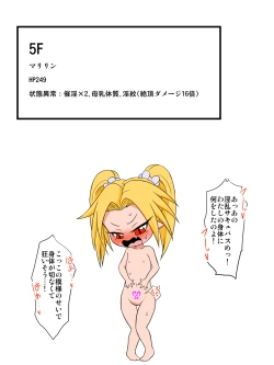 Page 18 of Marilyn VS eroticism trap dungeon