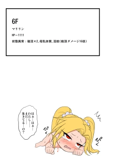 Page 22 of Marilyn VS eroticism trap dungeon