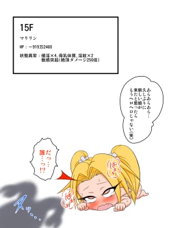 Page 55 of Marilyn VS eroticism trap dungeon