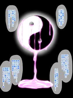 Page 58 of Marilyn VS eroticism trap dungeon