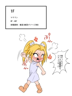 Page 5 of Marilyn VS eroticism trap dungeon