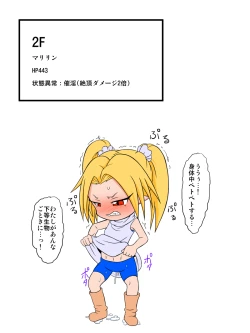 Page 8 of Marilyn VS eroticism trap dungeon