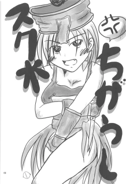 Page 67 of Quagmire no Chuushin de, Shuuchuuryoku Koujou to Sakebu