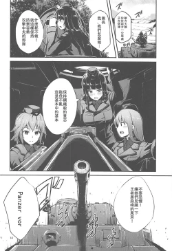 Page 14 of Nishizumi-Ryuu Iemoto no Sodatekata