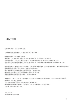 Page 31 of Nishizumi-Ryuu Iemoto no Sodatekata