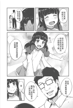 Page 7 of Nishizumi-Ryuu Iemoto no Sodatekata