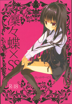 Download Ririchiyo x SS