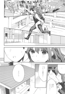 Page 13 of Imouto Gimi