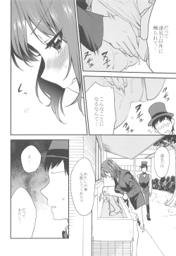 Page 15 of Imouto Gimi