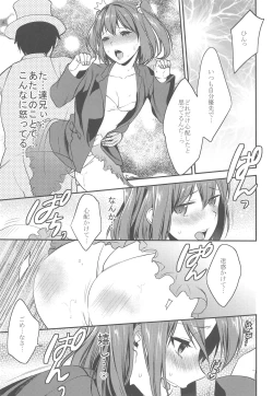 Page 18 of Imouto Gimi