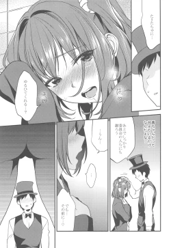 Page 20 of Imouto Gimi