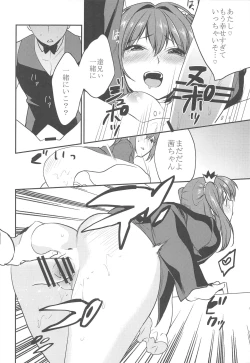 Page 33 of Imouto Gimi