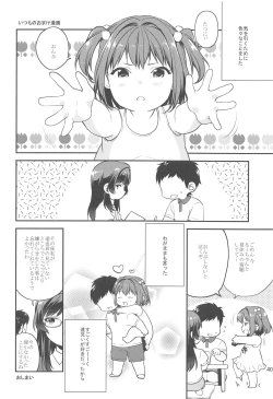 Page 41 of Imouto Gimi