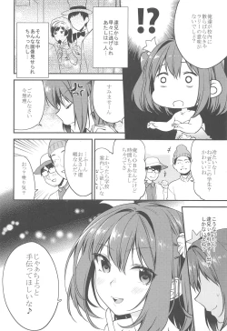 Page 7 of Imouto Gimi