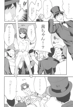 Page 9 of Imouto Gimi