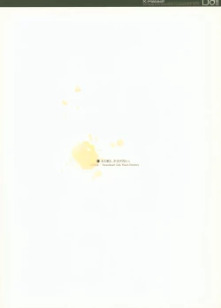 Page 26 of Mizu to Mitsu to, Shoujo no Nioi act1