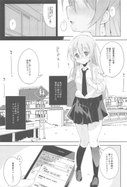 Page 4 of Komorebi ni Oyogu, Natsu no Kaori.2