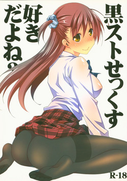 Download KuroSto Sex Suki da yo ne?