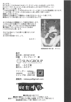 Page 17 of Kiritan Himitsu no Ninshin Seikatsu