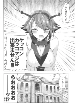 Page 3 of Okotowari Shimasu Kekkon Kakko Maji