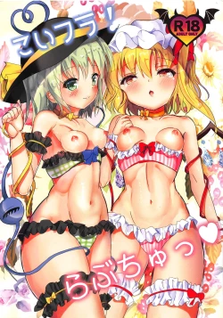 Page 1 of KoiFla! Love Chu