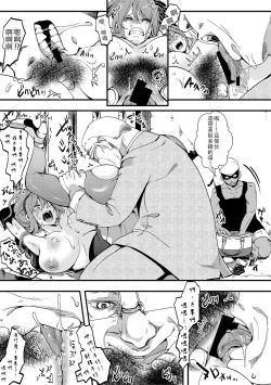 Page 10 of Gokujoukan ―Houkai Kou・BonNana（○9）Goukan Jiken―