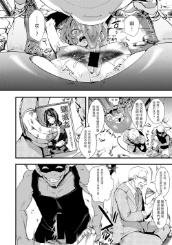 Page 11 of Gokujoukan ―Houkai Kou・BonNana（○9）Goukan Jiken―