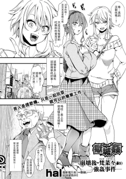 Page 3 of Gokujoukan ―Houkai Kou・BonNana（○9）Goukan Jiken―