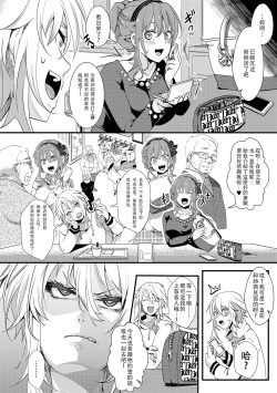 Page 5 of Gokujoukan ―Houkai Kou・BonNana（○9）Goukan Jiken―