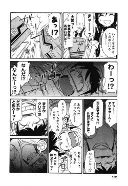 Page 101 of Cheers! 4