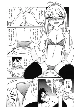 Page 105 of Cheers! 4