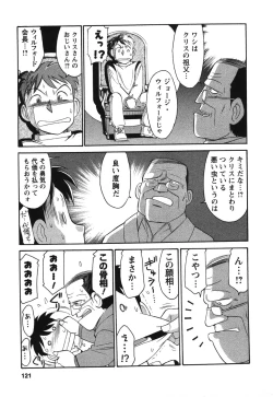 Page 120 of Cheers! 4