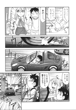 Page 122 of Cheers! 4