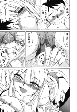 Page 126 of Cheers! 4