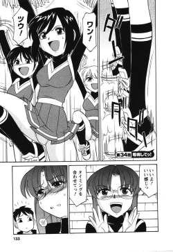 Page 132 of Cheers! 4