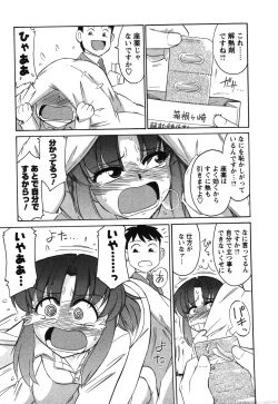 Page 138 of Cheers! 4