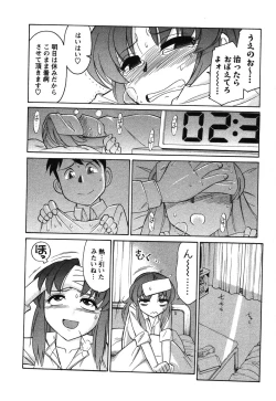 Page 141 of Cheers! 4