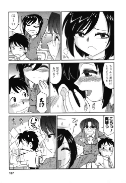 Page 156 of Cheers! 4