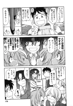 Page 178 of Cheers! 4