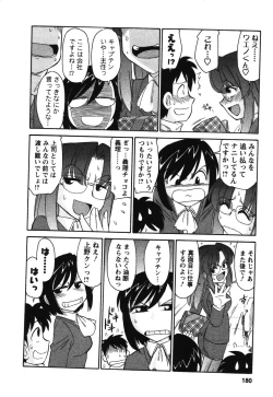 Page 179 of Cheers! 4