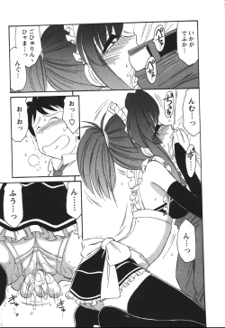 Page 18 of Cheers! 4