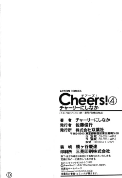 Page 201 of Cheers! 4